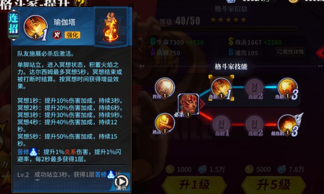 街霸对决达尔西姆技能及阵容搭配推荐 街霸对决达尔西姆怎么样