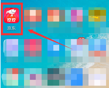 京东app怎么申请价格保护 京东app价保申请功能使用教程截图