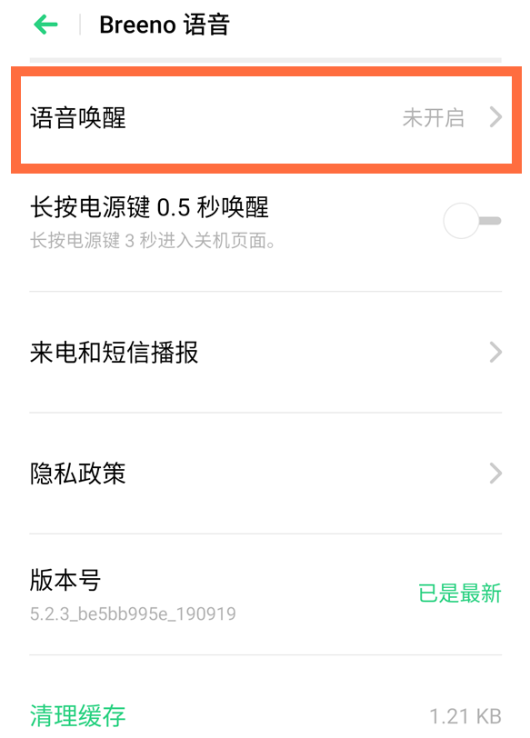 opporeno4pro怎么唤醒小布 opporeno4pro唤醒语音助手图文教程