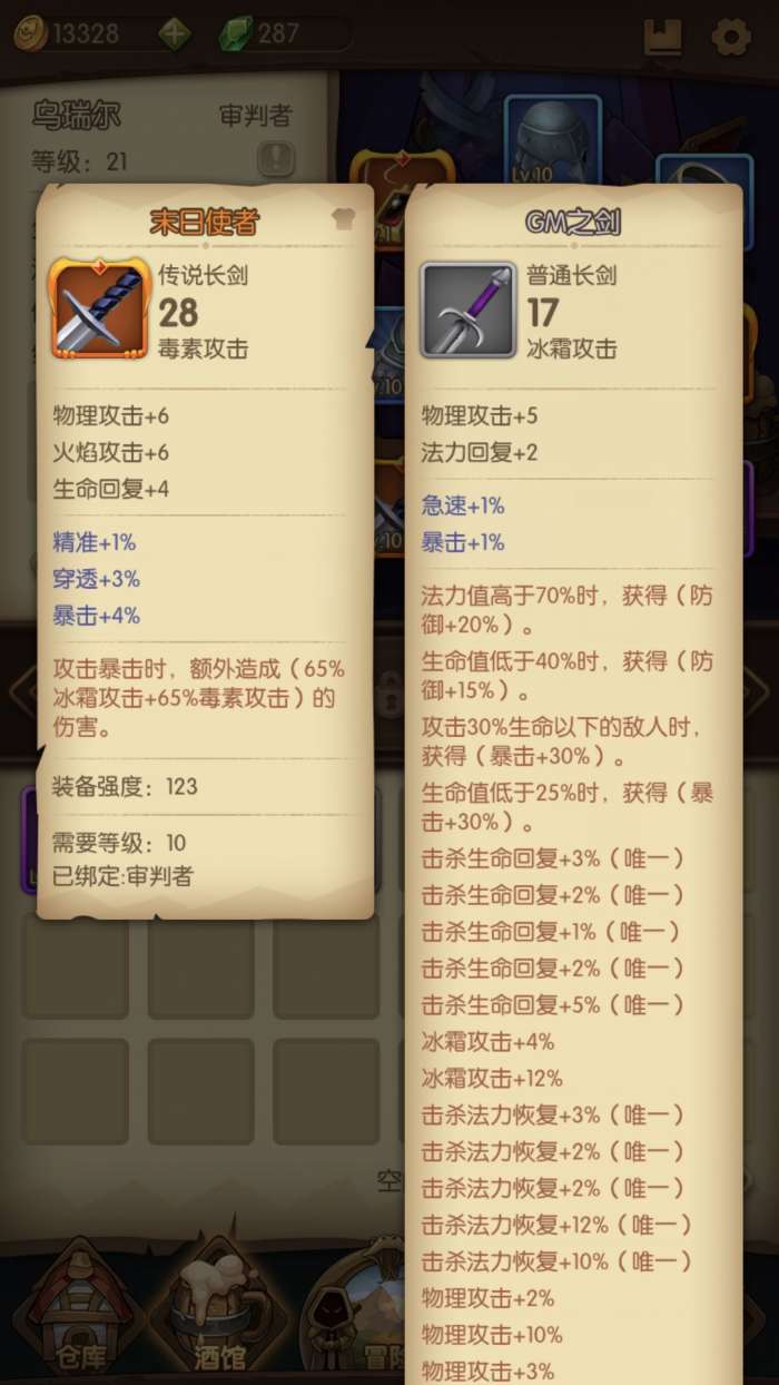 宝箱与勇士gm之剑怎么刷 宝箱与勇士GM之剑获取途径