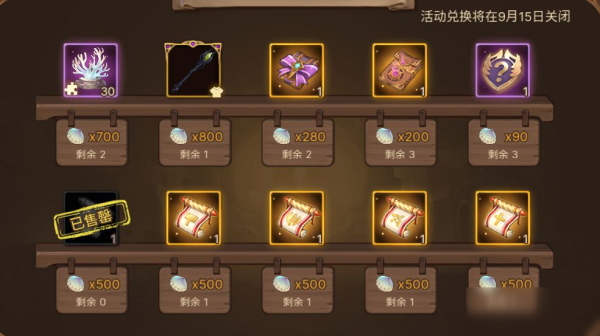 元素方尖珊瑚港商店攻略 元素方尖珊瑚港商店兑换选择推荐