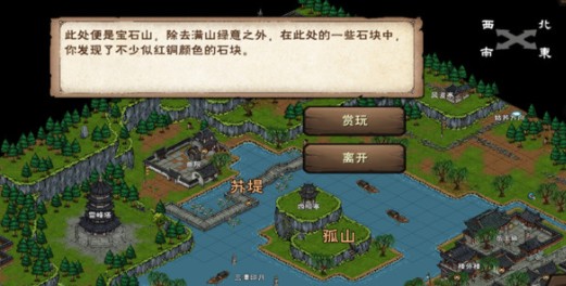 烟雨江湖西子君剑怎么获得？烟雨江湖西子君剑线索与获取方法解析