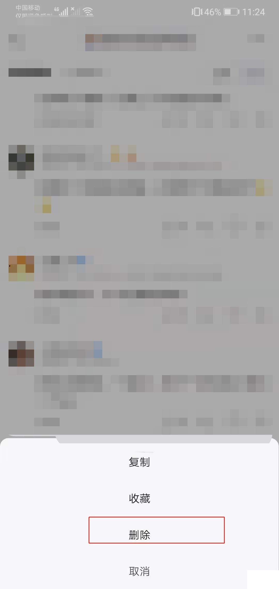 百度贴吧怎么清除自己的回帖信息