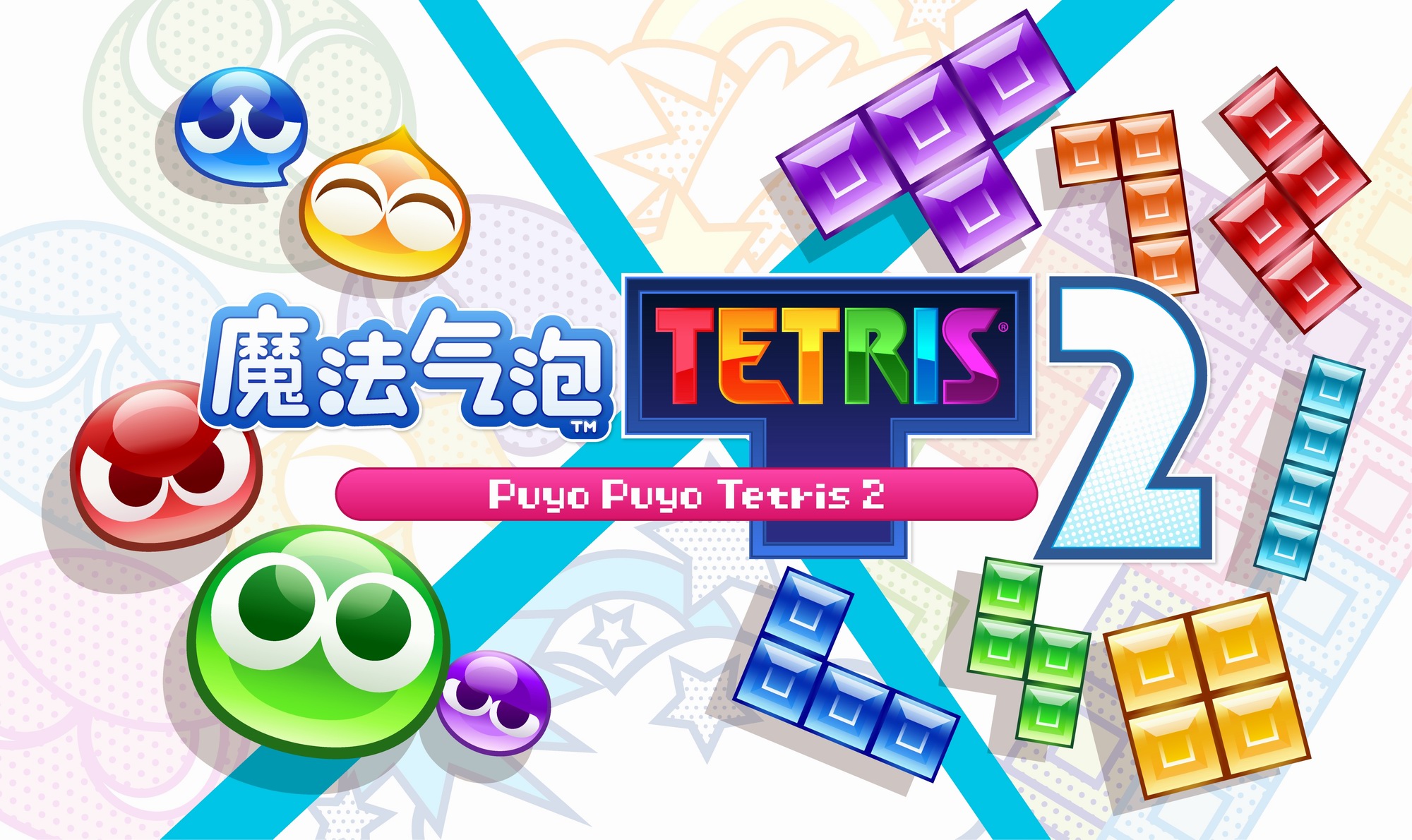《魔法气泡特趣思俄罗斯方块2》发布体验版 NS版开启预约