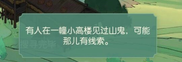 食物语山鬼疑云攻略大全 食物语山鬼疑云线索对应木匣位置地点一览