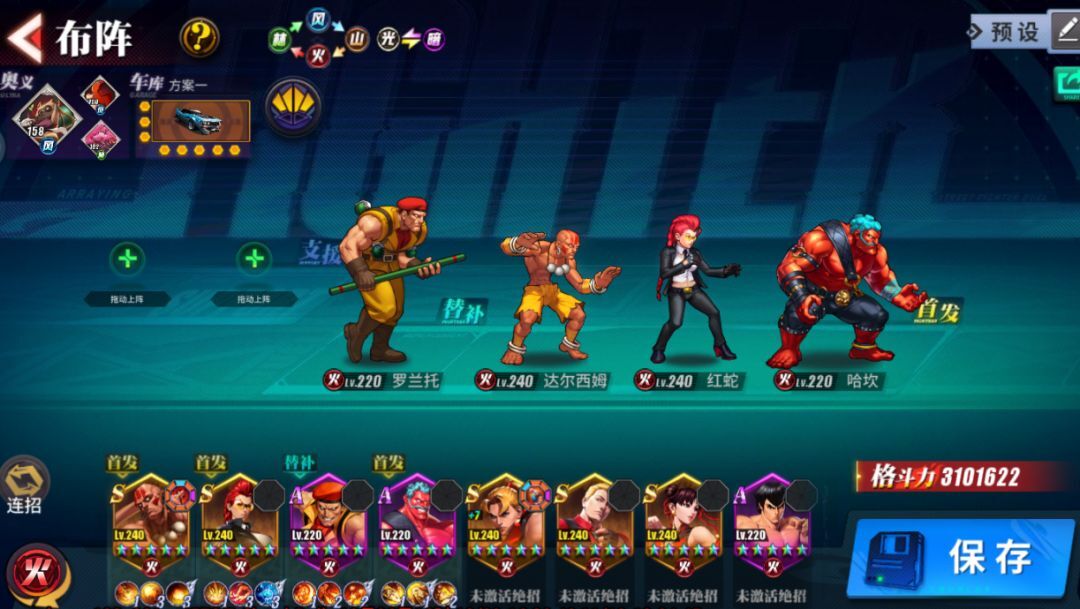 街霸对决达尔西姆技能及阵容搭配推荐 街霸对决达尔西姆怎么样