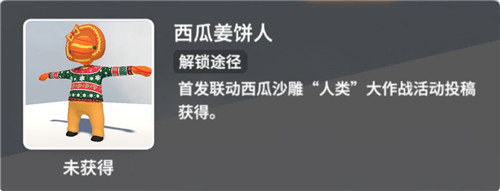 人类跌落梦境手游全皮肤图鉴 人类跌落梦境全皮肤展示及获取方法