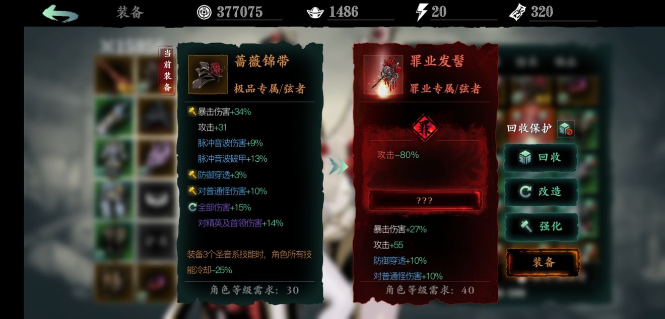 影之刃3如何获得净化液？影之刃3净化液获取方法