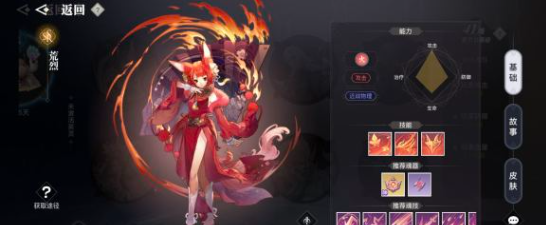 天谕手游英灵荒烈怎么样？天谕手游英灵荒烈强度解析