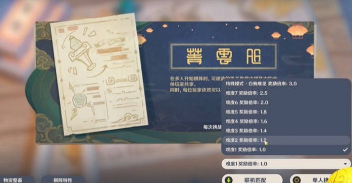 原神机关棋谭怎么玩?原神海灯节活动机关棋谭玩法奖励解析