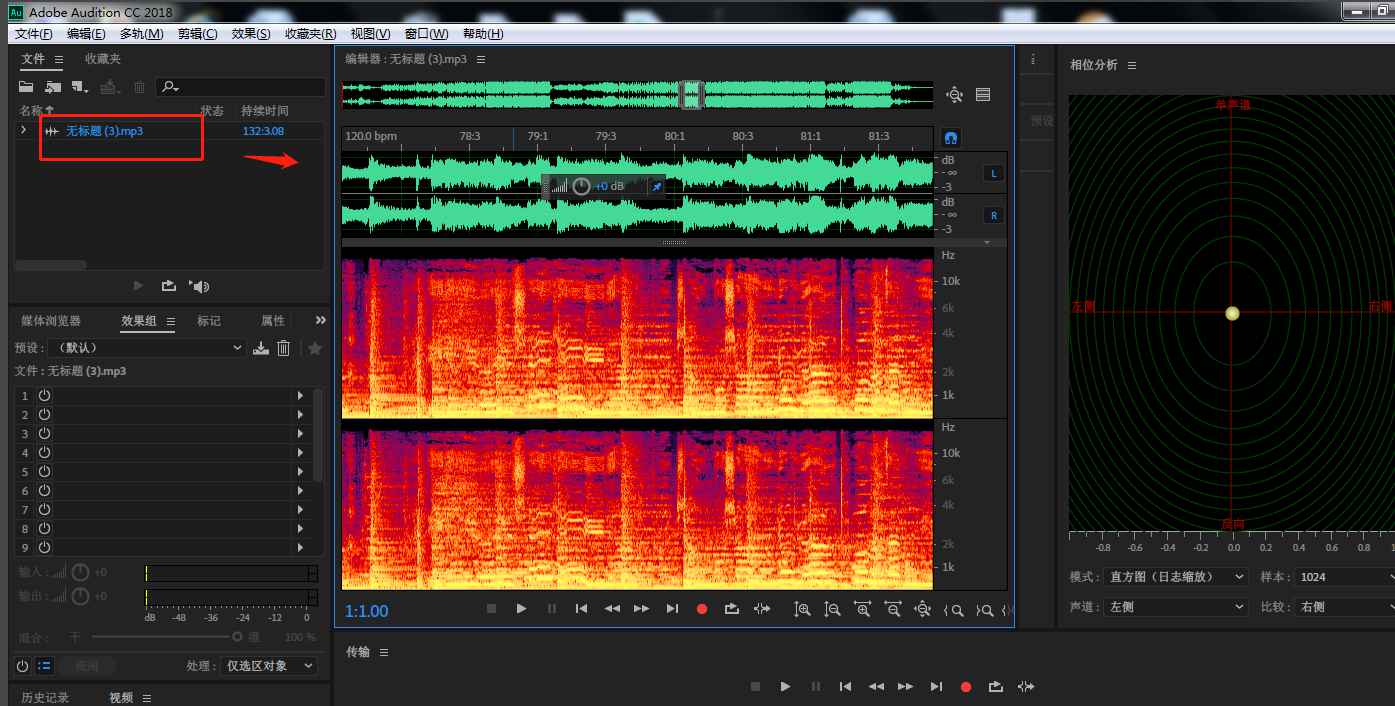 AU中怎样设置最后应用效果组效果?AU设置最后应用效果组效果教程