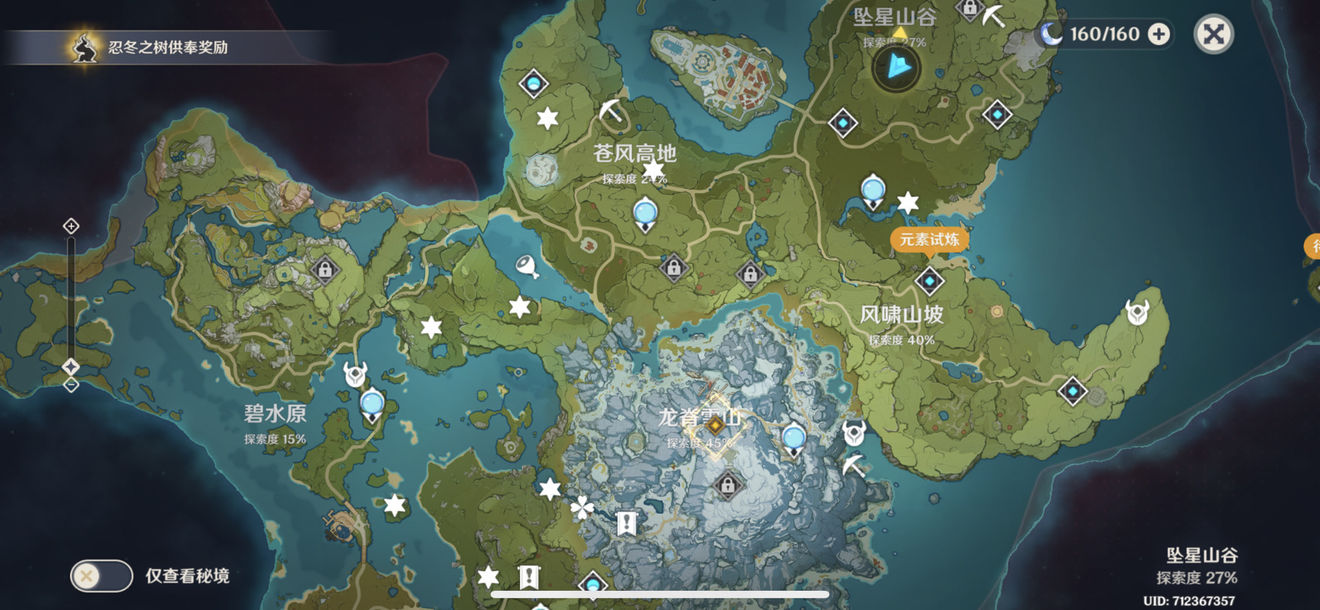 原神秘宝迷踪活动怎么玩？原神秘宝迷踪活动玩法介绍