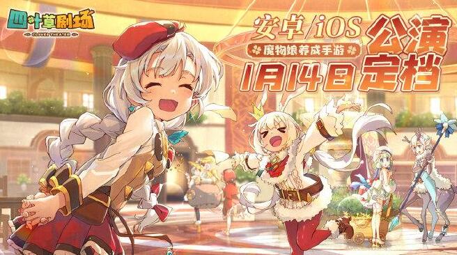 四叶草剧场初始和抽卡哪个好？四叶草剧场初始和抽卡详解