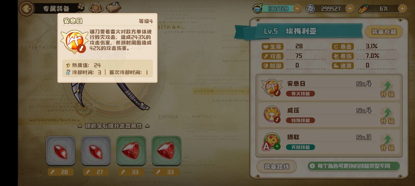 四叶草剧场金币奥义队怎么玩?四叶草剧场金币奥义队搭配与玩法技巧详解