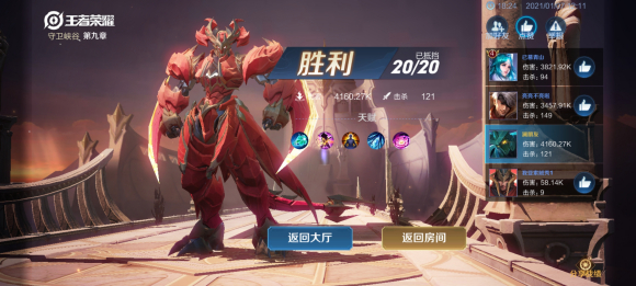 王者荣耀最终之战怎么打？王者荣耀1月13日决战前夕最终之战攻略