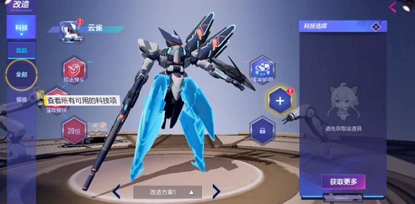 机动都市阿尔法怎么生存到最后？机动都市阿尔法生存玩法