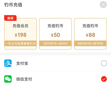 优钓怎么充值钓币？优钓充值钓币步骤介绍