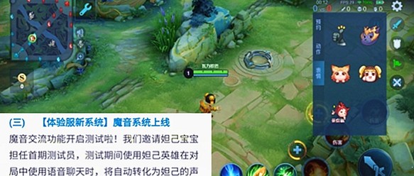 王者荣耀魔音系统为什么没有?王者荣耀开启聊天魔音攻略