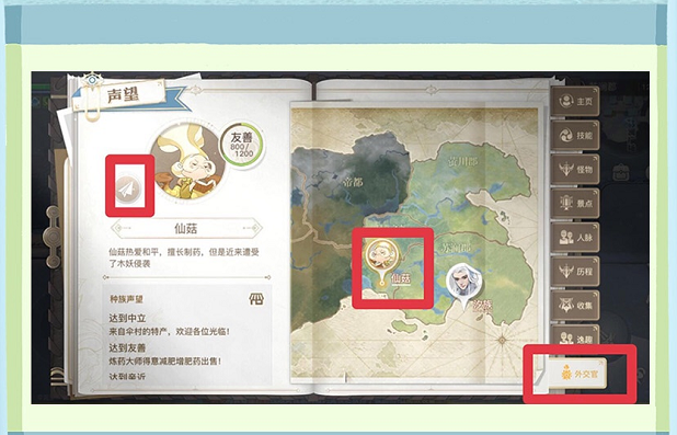 天谕手游角色变胖怎么减肥？天谕手游角色变胖减肥方法