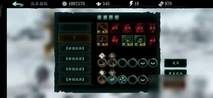 影之刃3套装选择搭配推荐 影之刃3哪个套装最厉害