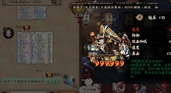 阴阳师什么叫有头?阴阳师有头有尾有脖子含义详解