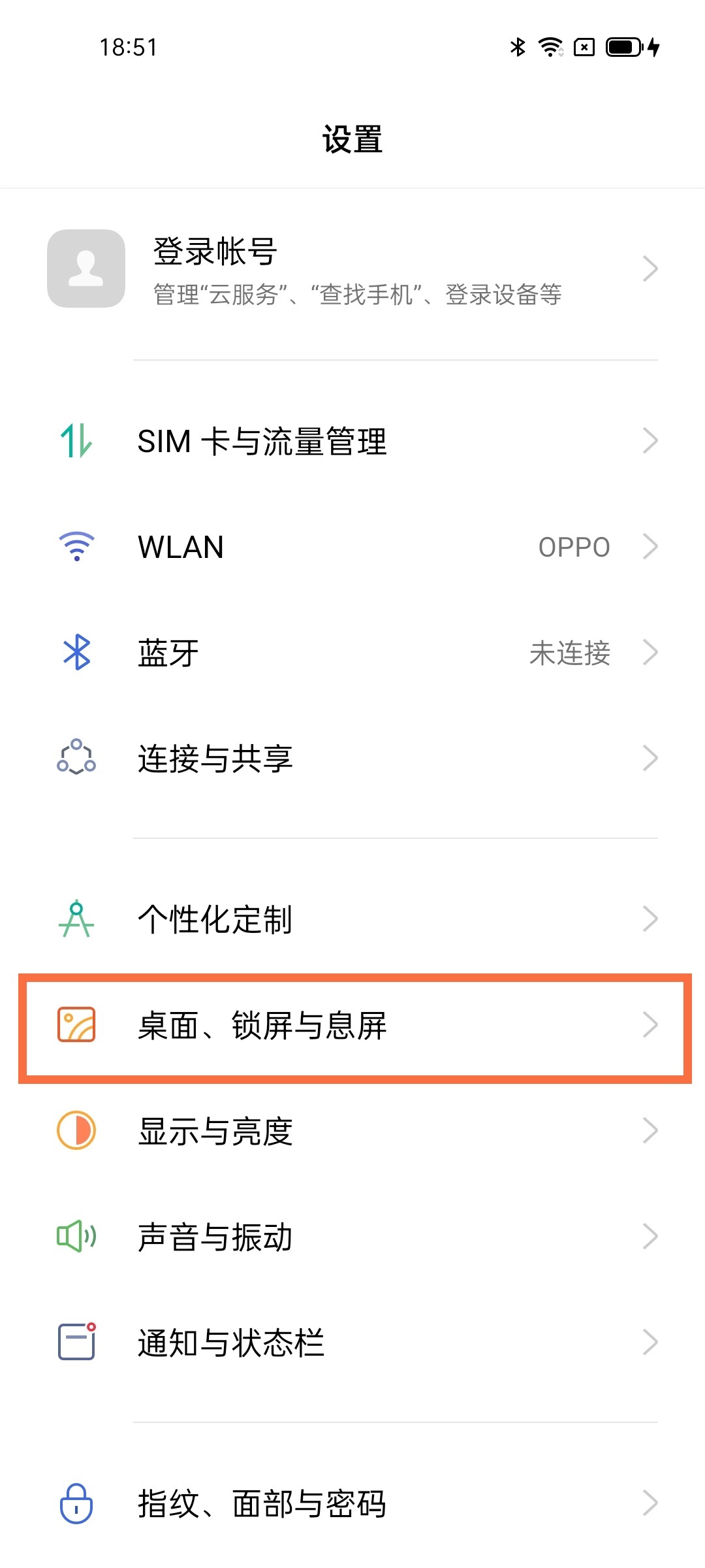 opporeno5锁屏杂志怎么开启 opporeno5设置锁屏杂志方法