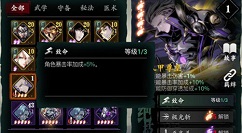 影之刃3机甲尊皇心法是什么?影之刃3机甲尊皇心法类型与效果详解