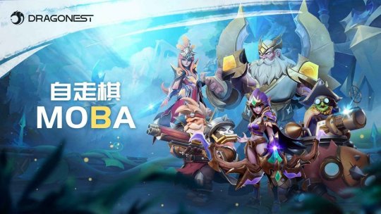 首款衍生作品《自走棋MOBA》公布 现已开启预约