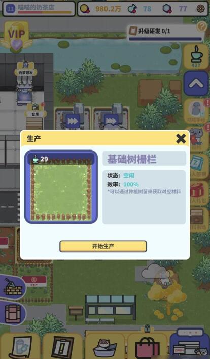 网红奶茶店椰果怎么得 网红奶茶店椰果获取攻略