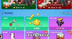 香肠派对S8赛季季票怎么得?香肠派对S8赛季黄金季票免费获取解析