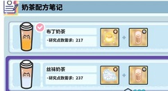 网红奶茶店椰果怎么得 网红奶茶店椰果获取攻略