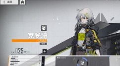 少前云图计划手游角色怎么变强 少前云图计划角色养成系统攻略