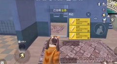 和平精英金条模式怎么玩?和平精英金条模式打法与金条免费拾取解析