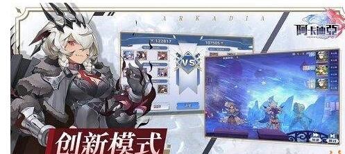 阿卡迪亚ssr排行榜 阿卡迪亚ssr排行是多少