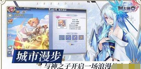 阿卡迪亚ssr排行榜 阿卡迪亚ssr排行是多少