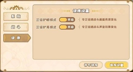 四叶草剧场怎么关闭技能特效 四叶草剧场关闭技能特效攻略