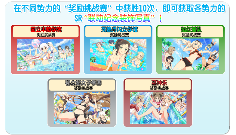 《死或生沙滩排球:维纳斯假期》联动“忍者大师 闪乱神乐NEW LINK”活动现已开启
