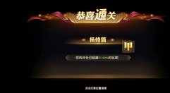 少年三国志零杨修篇怎么过?少年三国志赛季兵典杨修篇甲级打法攻略