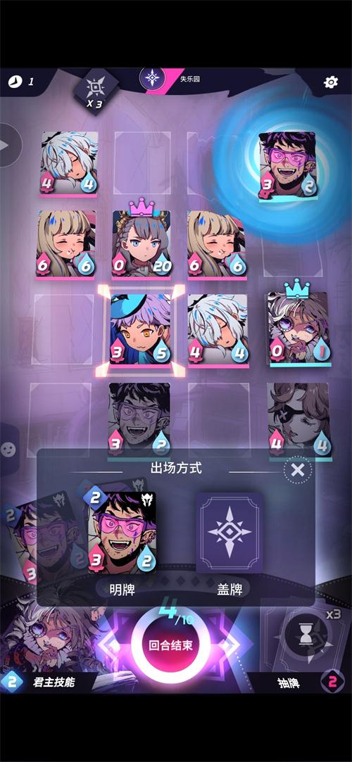 天神学院失乐园挑战怎么过 天神学院失乐园通关攻略汇总