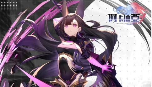 阿卡迪亚低星卡角色培养推荐 阿卡迪亚低星卡怎么培养