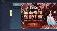 妄想山海礼包码怎么用?妄想山海cdk与口令码兑换功能位置攻略