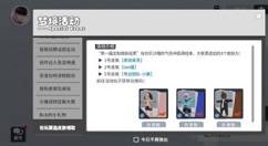 人类跌落梦境1月新皮肤怎么得?人类跌落梦境1月新皮肤获取兑换方法解析