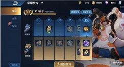 王者荣耀s22赛季的战令皮肤是谁 王者荣耀S22赛季战令皮肤介绍