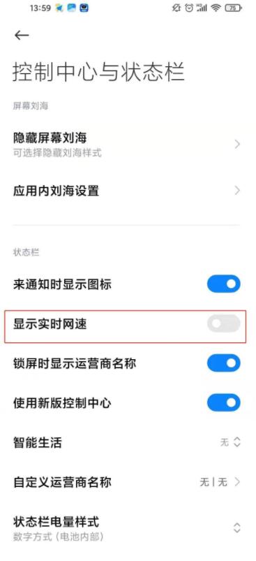 小米11怎么开启网速显示功能 小米11打开显示实时网速开关方法