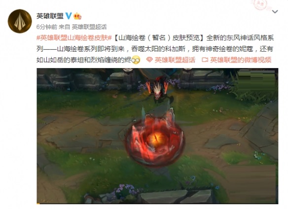 《英雄联盟》发布新系列皮肤 山海绘卷和破败军团