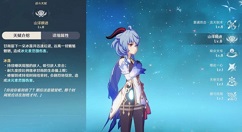 原神甘雨辅助神里怎么样?原神甘雨辅助神里搭配与用法解析