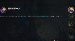 英雄联盟手游提莫技能是什么?英雄联盟新英雄提莫技能效果解析