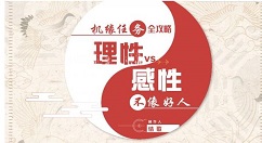 天谕不像好人机缘任务怎么做 天谕手游机缘任务性格选项答案推荐