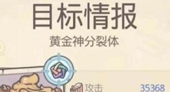 最强蜗牛可疑的祭坛怎么触发?最强蜗牛物种战争可疑的祭坛详细攻略