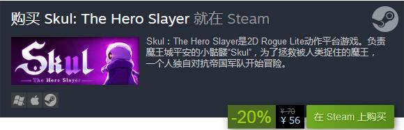 2D动作游戏《小骨：英雄杀手》正式上线Steam 售价56元